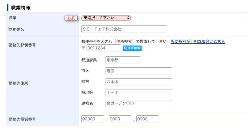 SBI FXトレード